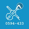 0594-433-VIOLIN