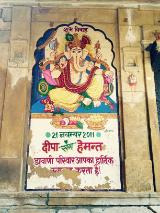 Ganesha