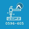 0596-605-EBANISTERIA